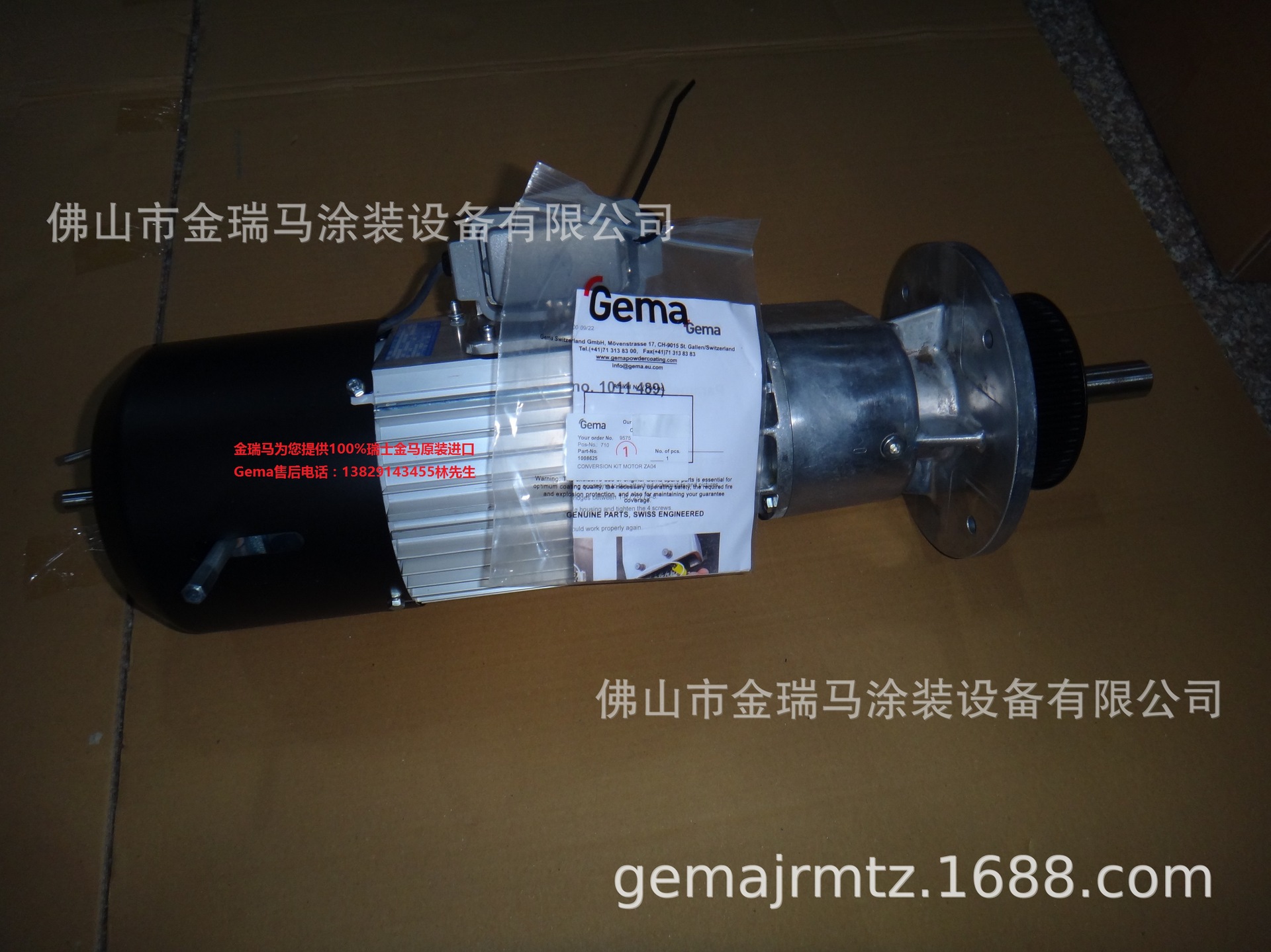 供应瑞士金马往复机ZA04 Drive-gearbox unit 驱动电机  396001