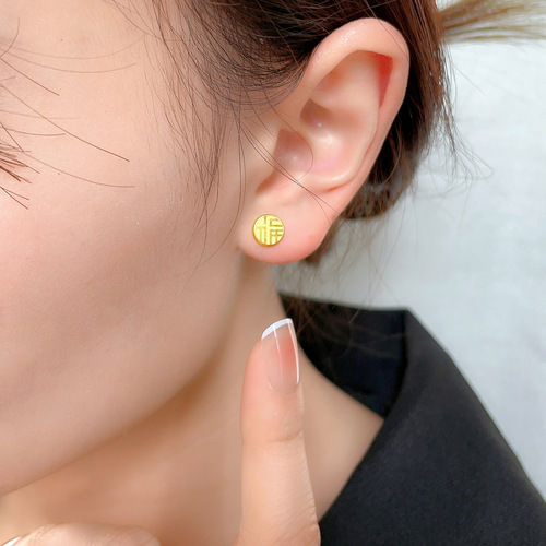 New style titanium steel Fu word small stud earrings for women, light luxury, versatile, non-fading, non-allergenic, anti-falling screw type earrings.