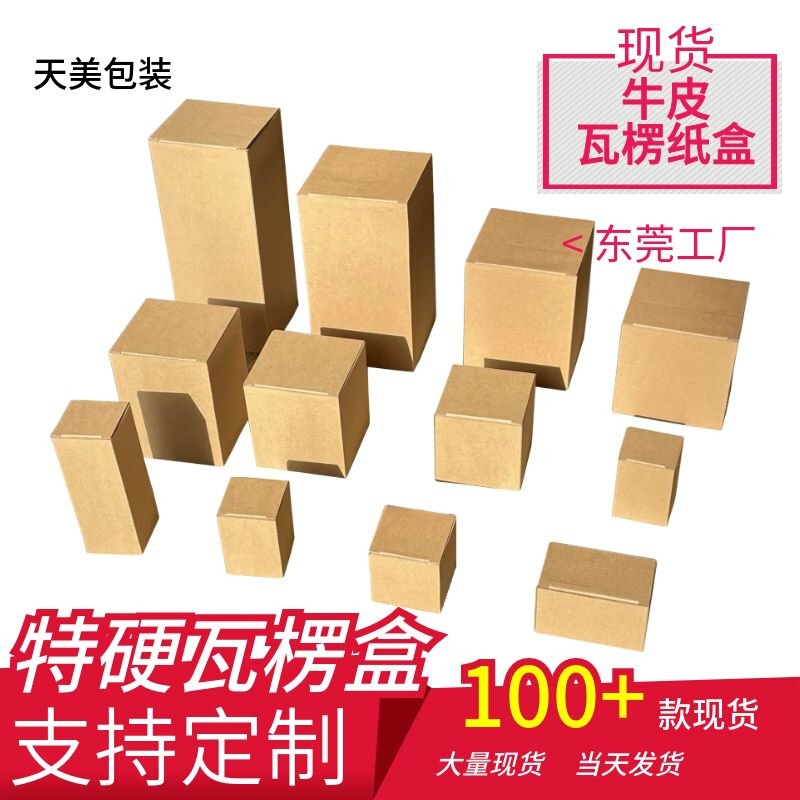 Carton Custom Amazon Thickeneded Box Cup Packaging Carton Foldableing Color Box Packaging Box Corrugated Kraft Paper Box