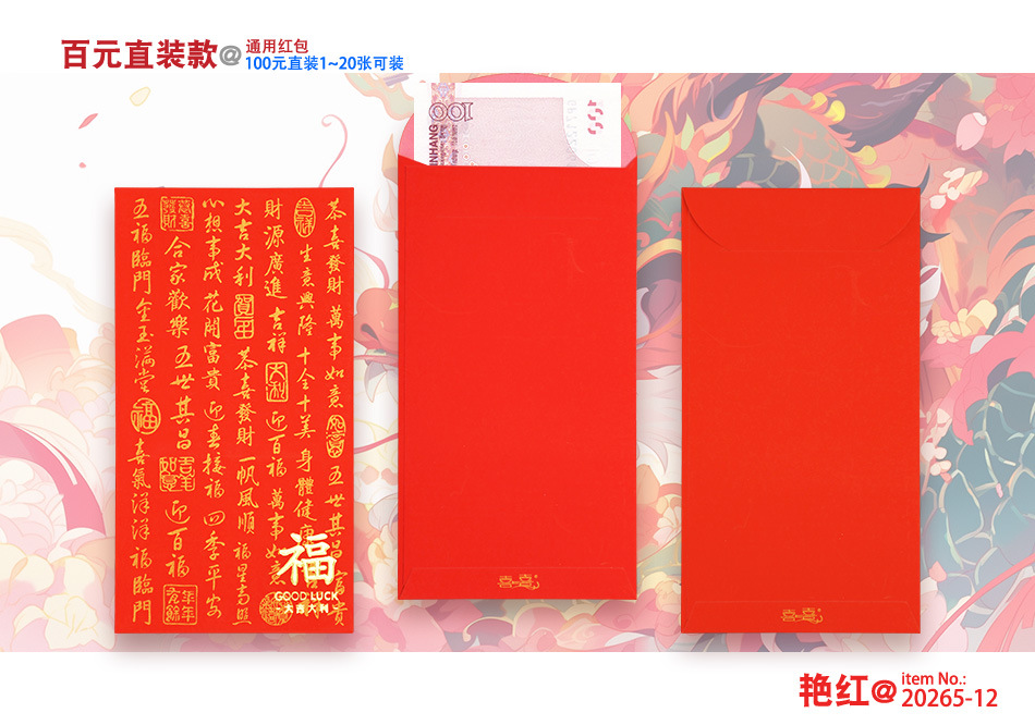 详情 20265-12 艳红.jpg