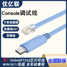 Console��USB�DRJ45���ھ�RS232���ƾ����Q�C���þ��m���˼��H3C