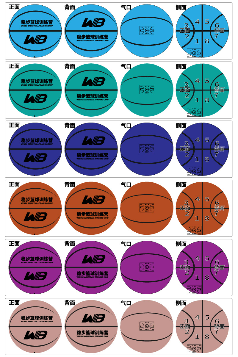 WB定制篮球详情页6