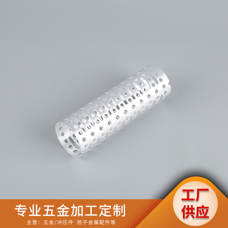 宁波厂家批发镂空美发梳铝筒加工 五金配件加工 音响家电冲压件