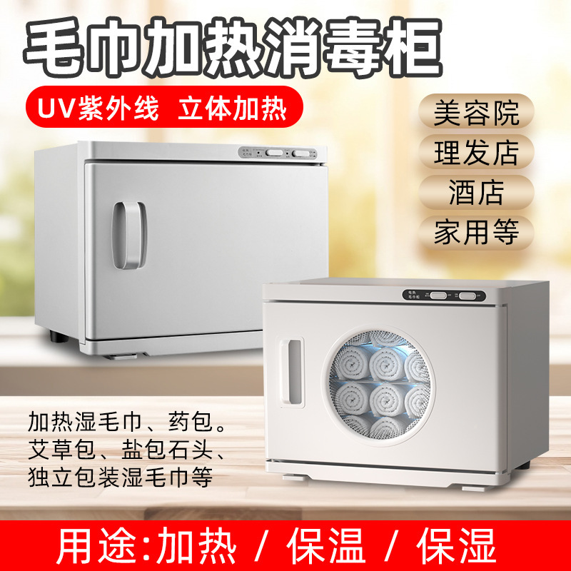 Commercial beauty salon sweat steaming Hall kindergarten household heating UV barber shop small towel disinfection cabinet