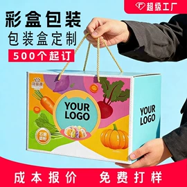 纸盒;烘焙包装;其他日用包装