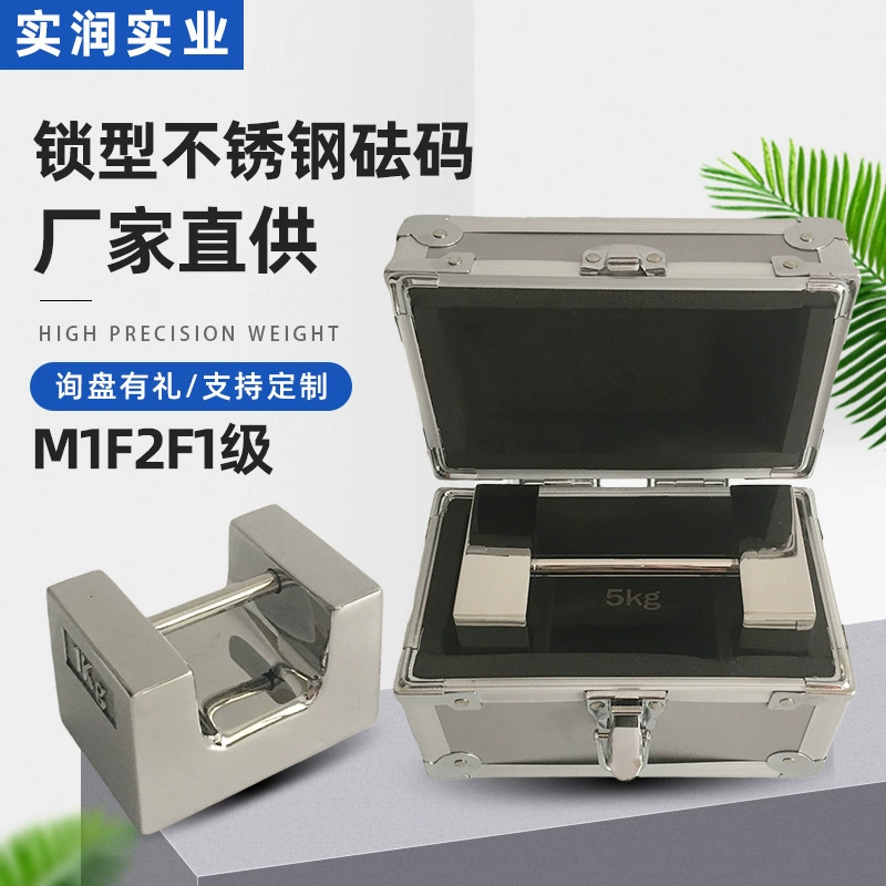 F2 класс 5kg тип замка из нержавеющей стали вес 304 материал водонепроницаемый и ржавчины портативный стандартный код спот