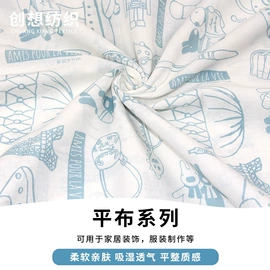 其他棉类面料;复合面料;纱卡