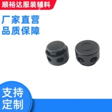 厂家直销圆形塑料双孔弹簧扣 箱包配件 弹力绳塑胶绳卡扣