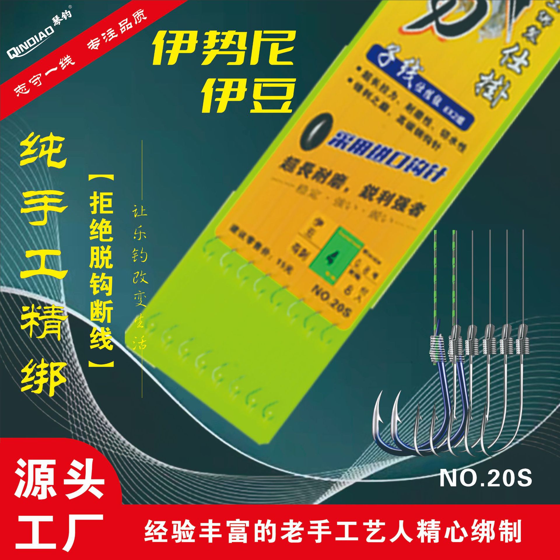琴钓绑好子线双钩仕挂成品钩线套装金袖新东关伊豆伊势尼钓鱼钩组