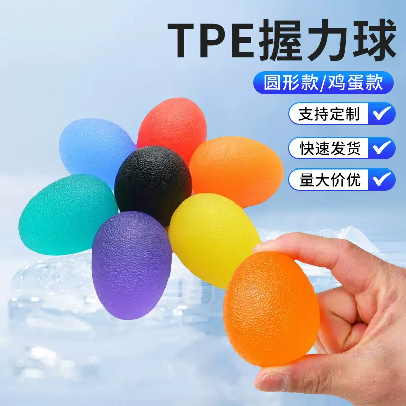 握力球圆形弹力手掌球按摩解压握力器筋膜球解压TPE球捏捏手抓球