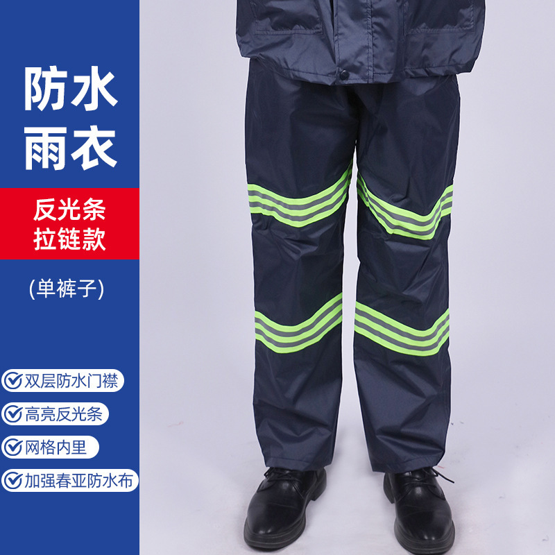 秋冬季反光服分体式雨衣夜间执勤反光防水棉服环卫安保物业工作服|undefined