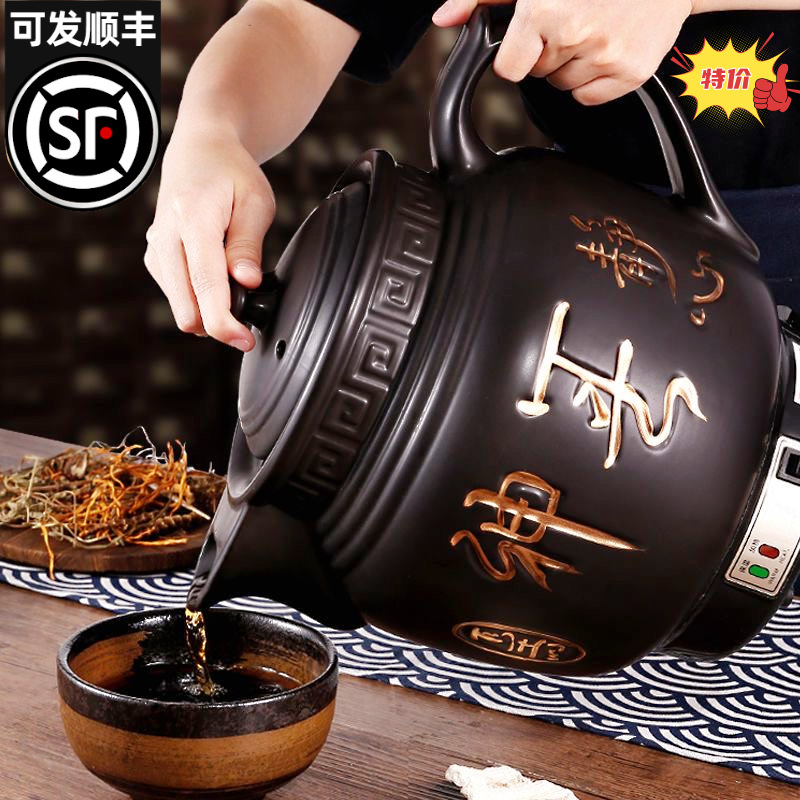Free Shipping Fully Automatic Decoction Pot, Traditional Chinese Medicine Electric Decoction Pot, Household Ceramic Plug-In Decoction Pot, Traditional Chinese Medicine Casserole Stew Machine