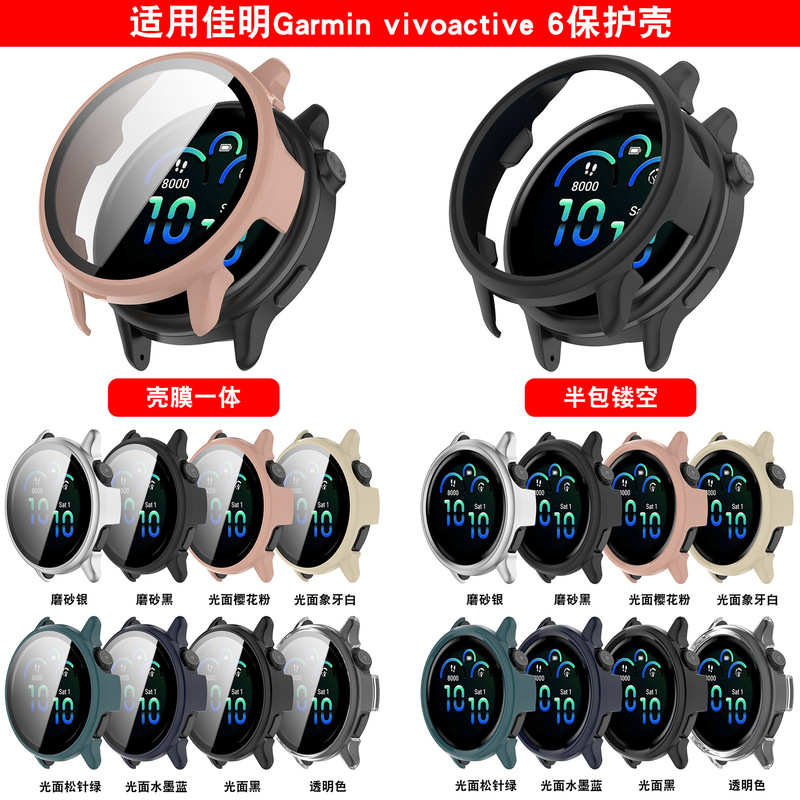 For Jiaming vivoactive6 Protective Case Tempered Film Integrated GarminActive6 Watch Hollow Case For Jiaming vivoactive6 Protective Case Tempered Film Integrated GarminActive6 Watch Hollow Case