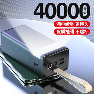 Cross-Border Power Bank Export 50000Mah Large Capacity Mobile Power Supply Powerbank 40000Mah Dropshipping