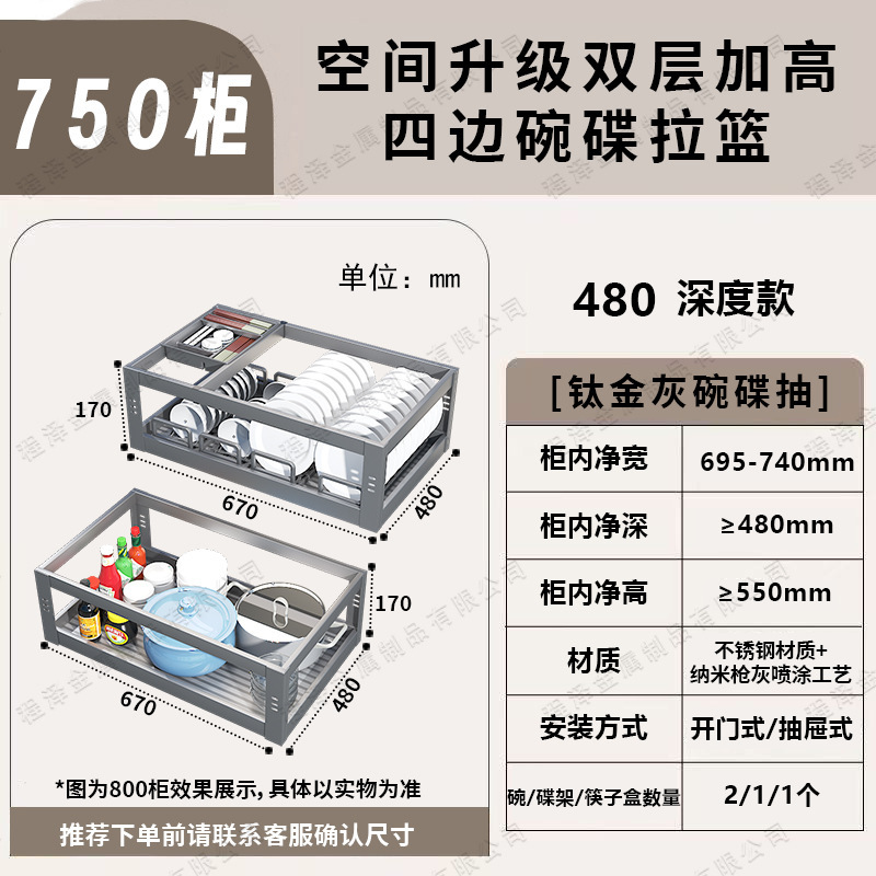 拉篮厨房橱柜304不锈钢碗篮阻尼双层拉篮抽屉式收纳沥水碗碟盘架|undefined
