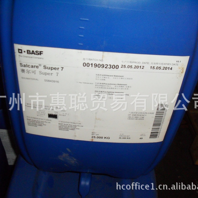 巴斯夫 Salcare Super 7 聚季铵盐-7  原厂原包装,长期稳定供应