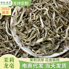 広西横県茉莉龍の茶葉の濃い香りのタイプの大きい白のミリの花のお茶のばら積の特級のジャスミンのお茶のメーカーは卸売りします。
