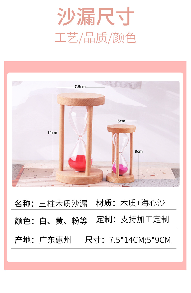 (尾号9826)三柱木质沙漏详情页_04.jpg