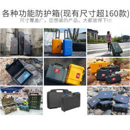 户外应急救援包救护破拆工具消防安全防护箱精密仪器设备