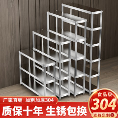 304厨房置物架窄缝不锈钢架子卫生间多层夹缝收纳架靠墙宽20厘米
