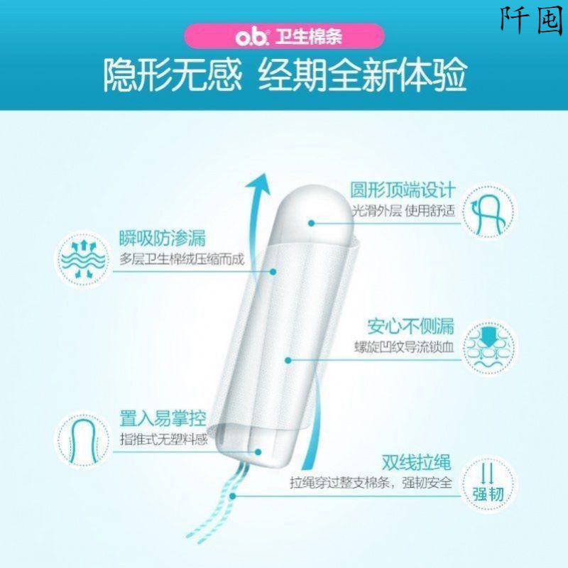 . Swimming female plug waterproof American version built-in menstrual cup cotton plug swimming cotton ball cotton strip duct