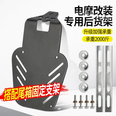 for Rear Trunk Cargo Expansion, Electric car rear backrest