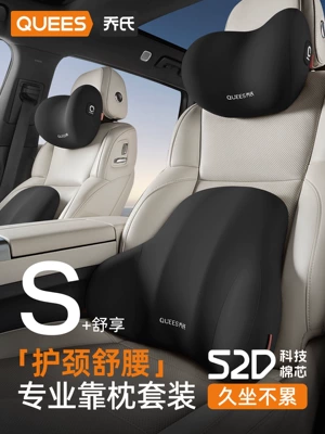 Waist support, Joe's Car Headrest, Car Pillow