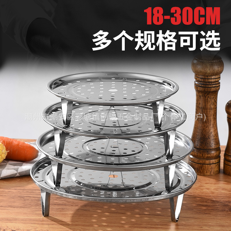 不锈钢蒸架蒸片高脚可拆卸家用炒锅蒸屉加厚隔水蒸篦不锈钢蒸盘器|undefined