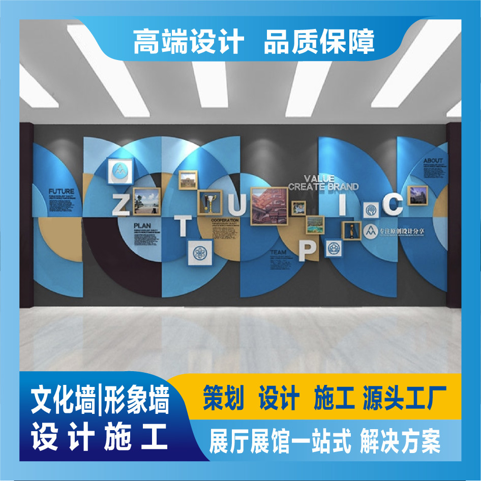 文化墙设计制作形象墙/荣誉墙/Logo墙设计室内装饰设计效果图