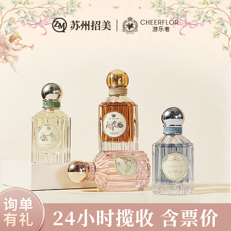 Cheerflor Perfume for Women, Long-Lasting Light Fragrance, Woody Scent, Birthday Gift, Niche High-End Gift