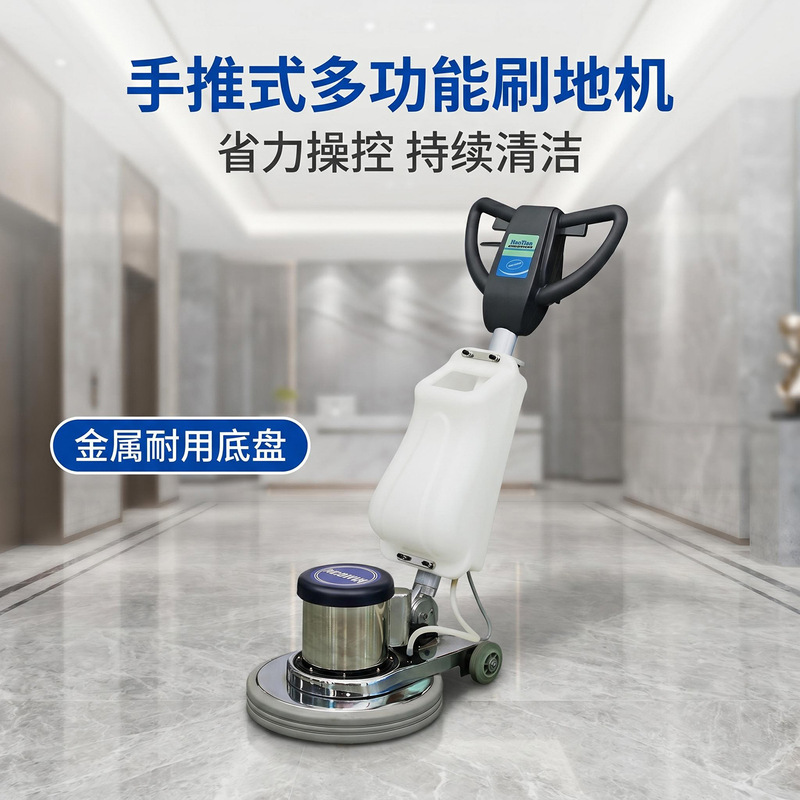 Haoti Carpet Cleaning Machine, Hotel Cleaning Special Floor Scrubbing Machine, Commercial Multi-Functional Tile Floor Cleaning Machine Haoti Carpet Cleaning Machine, Hotel Cleaning Special Floor Scrubbing Machine, Commercial Multi-Functional Tile Floor Cleaning Machine