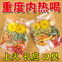 金银花菊花茶枸杞陈皮甘草薄荷凉茶包去火清热祛解茶痘毒口臭降火