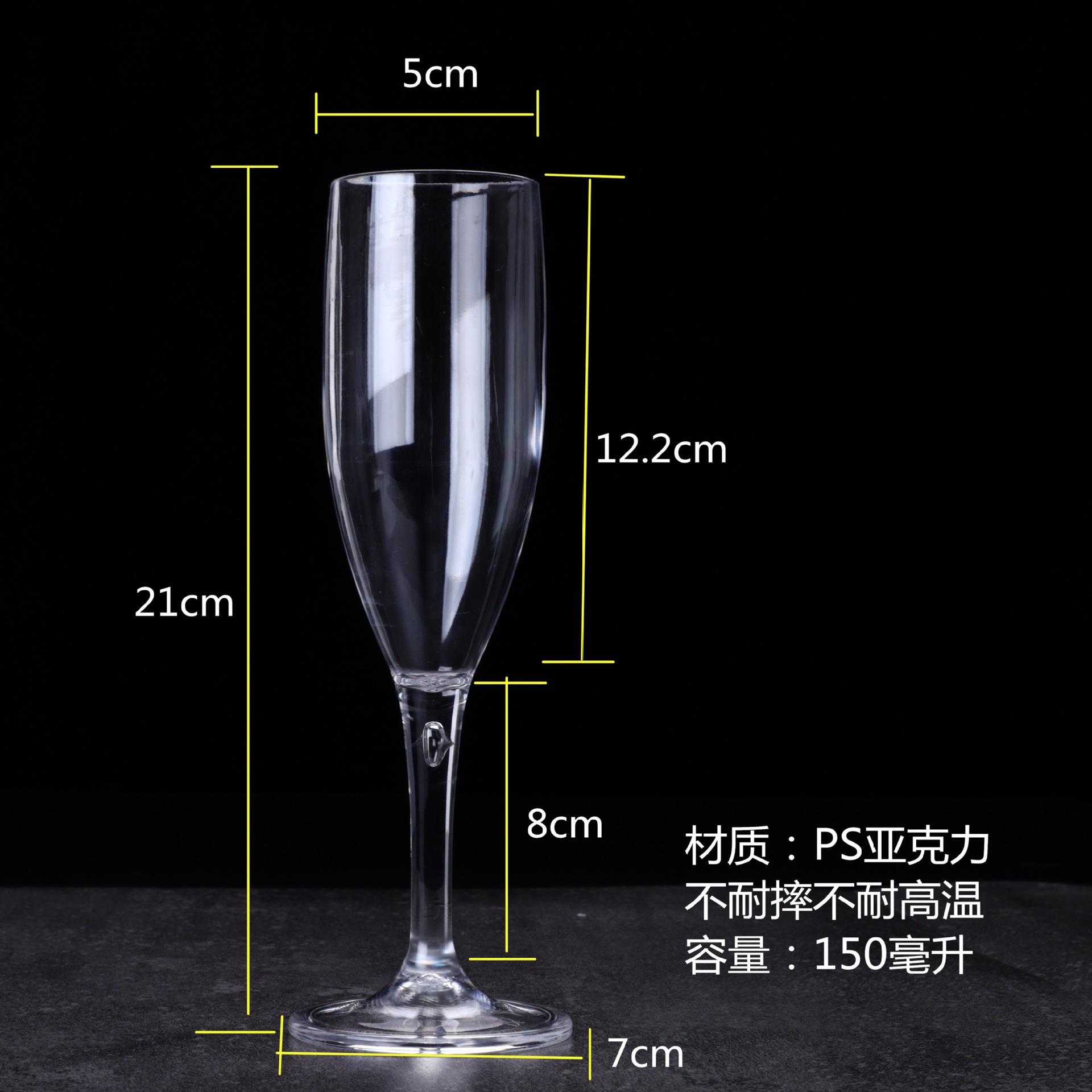 150mm AS 샴페인 글라스, 2개부터 시작, 무료 배송, 하나의 가격은 유리가 아닙니다.