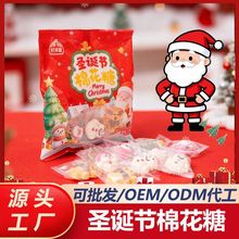 跨境新款100g袋装圣诞节棉花糖圣诞老人多造型带独立包装多口味
