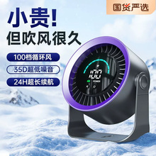 新款桌面风扇制冷型usb充电风扇上课静音办公桌迷你便携宿舍速冷