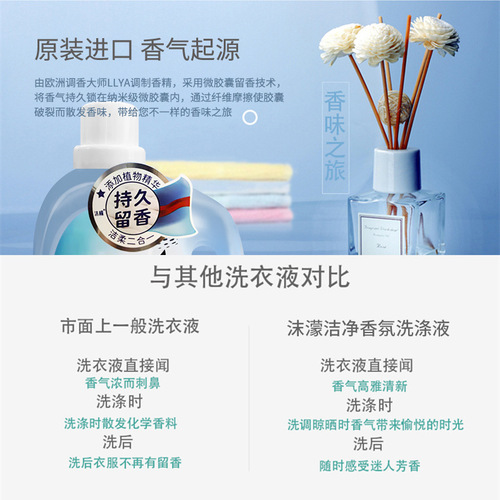 Lemon plant essence laundry detergent, white as new, long-lasting fragrance, deep cleansing, natural three-in-one Laisium