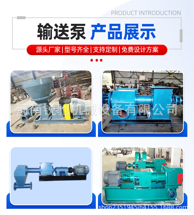 气力螺旋输送泵—河南锐驰机械设备_02.