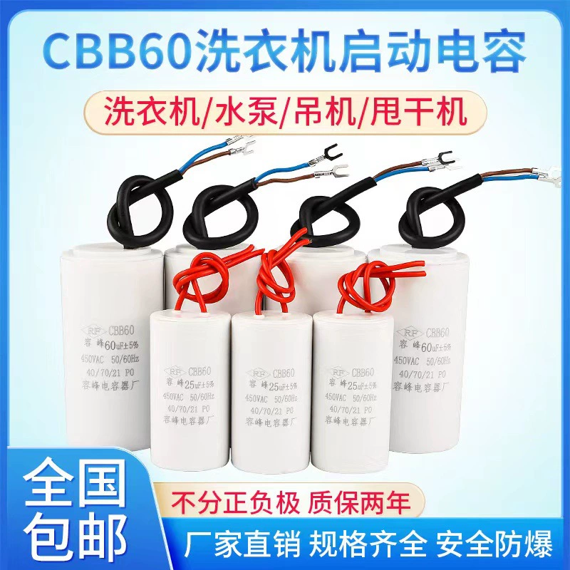 Конденсатор CBB60 кабельная линия 450В сопротивление 5µF до 30µF стартерный конденсатор для водяного насоса двигателя