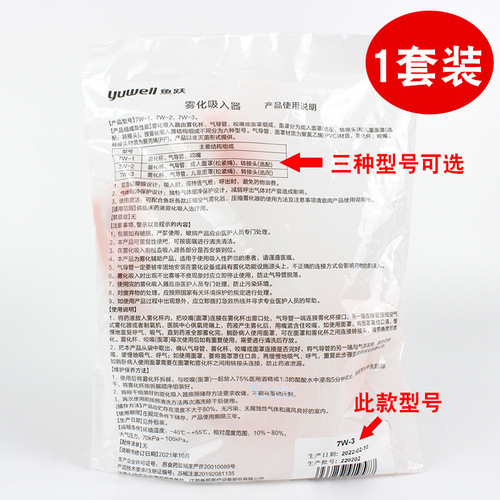 Yuyue disposable atomization mask children and adults compression atomizer atomizer inhaler mouthpiece atomization cup