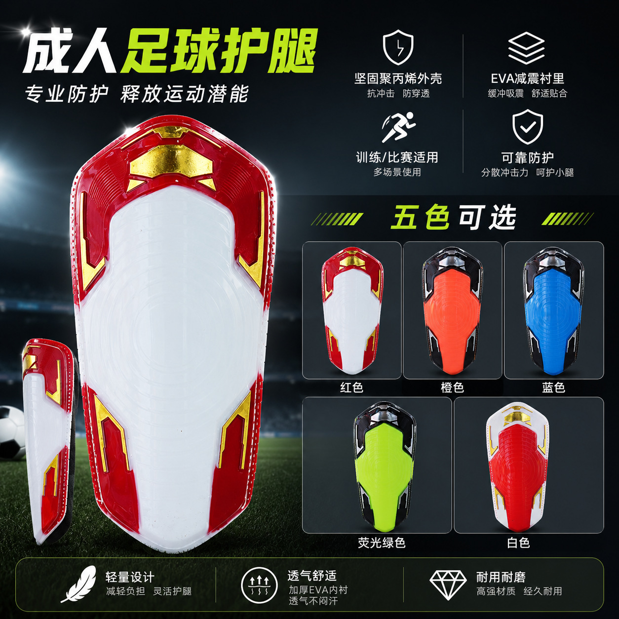 Football shin guards with a curved surface design for a snug fit, shock absorption, impact resistance, and protection during kicking training