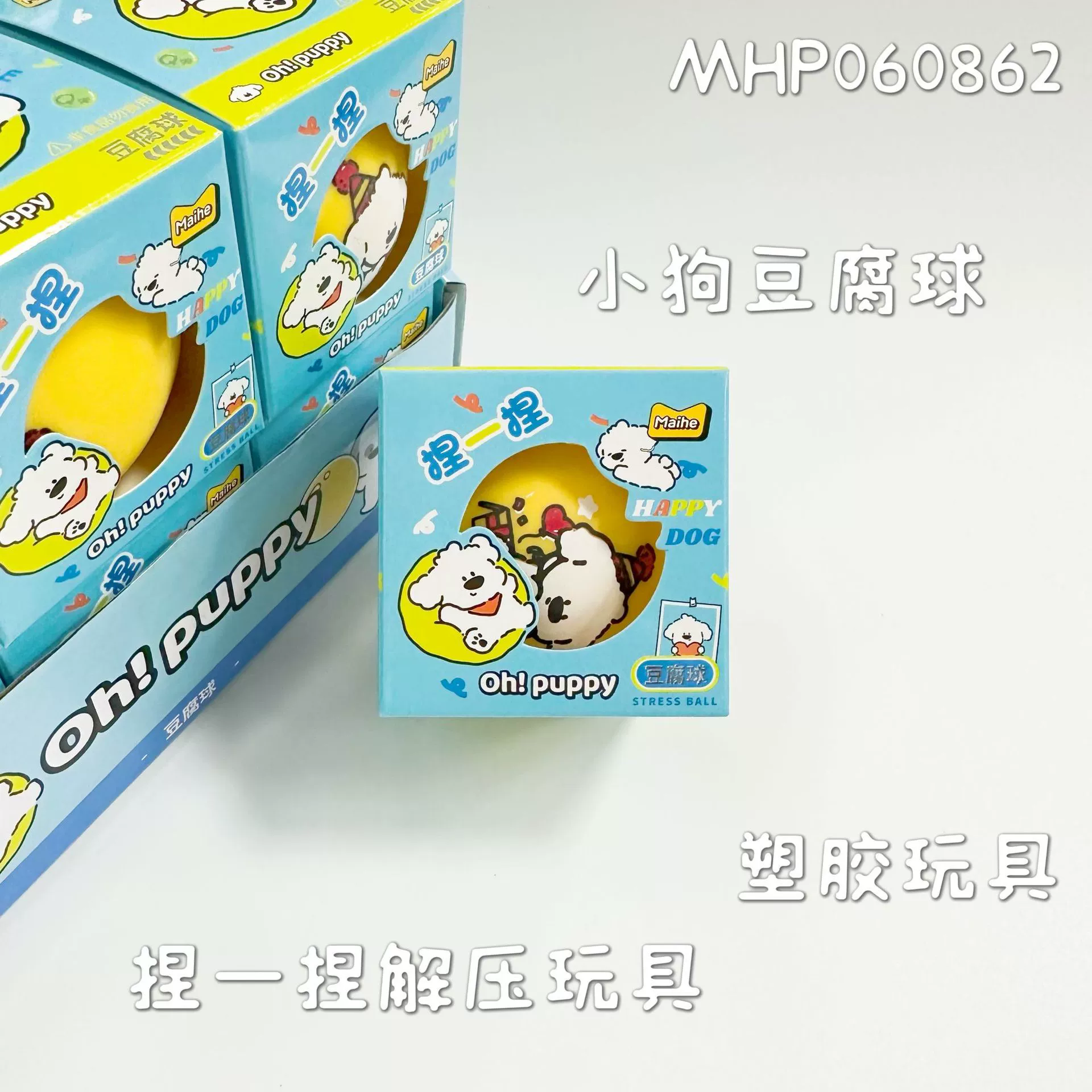 Маихе MHP060862 новый милый щенок Пиппи 6 см тофу шарик игрушка для ежедневного расслабления студентов