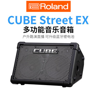 可批发Roland罗兰音箱CUBE STREET EX户外直播吉他弹唱蓝牙音响-阿里巴巴