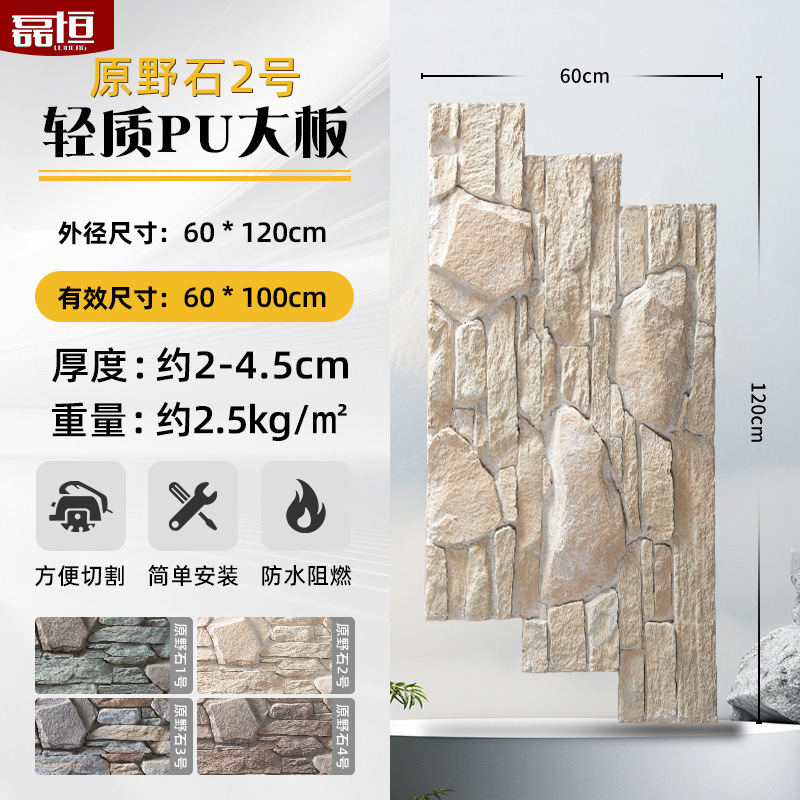 Pu imitación piedra cultura piedra pared exterior ladrillo PU piedra pared de fondo patio al aire libre tablero decorativo adoquines villa pared
