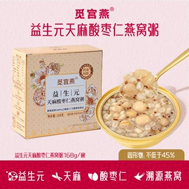 燕窝;即食传统滋补;鱼胶/花胶