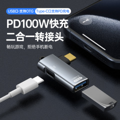Type-C一分二変換コネクタUSB3.0データポート100W急速充電OTG機能携帯電話拡張変換器