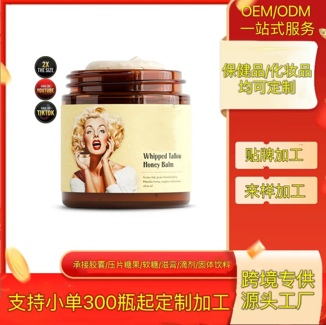 梦露霜面部精华霜身体霜跨境化妆品护肤tk速卖通美妆美区现货