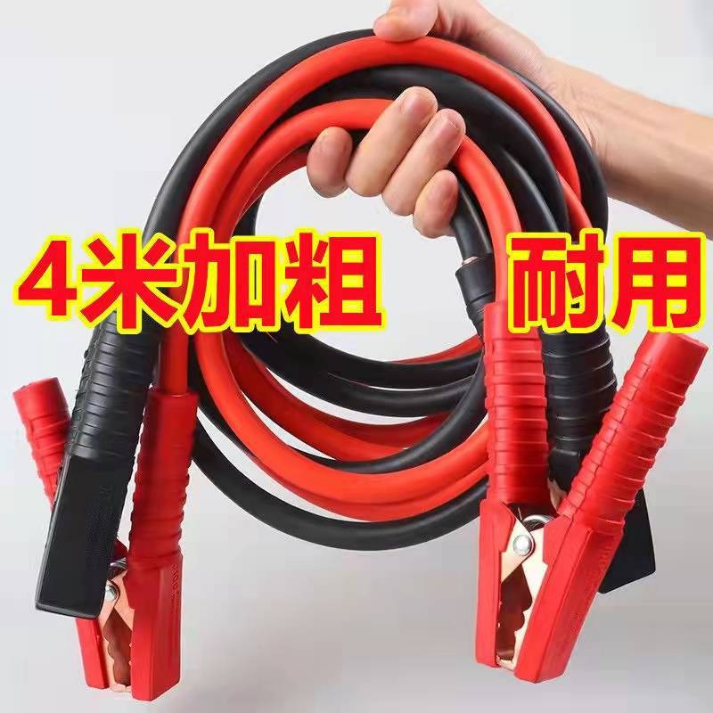 Car battery fire line 4 m 2000AMP car ignition emergency start power cord copper crocodile clip cross Jianglong