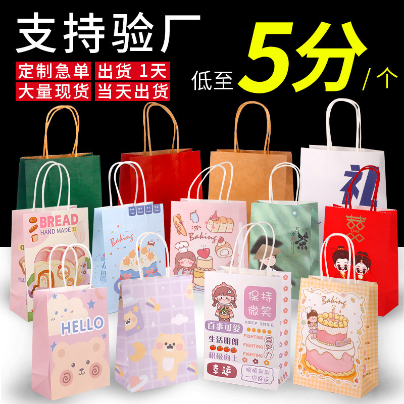 Kraft Paper Bags, Tote Bags, Export Gifts, Birthday Bags, Milk Tea, Coffee, Beverage Takeaway Packaging, Baking, Custom Clothing