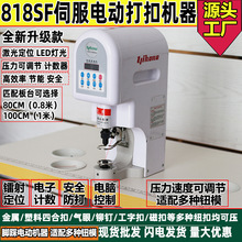 塑料金属四合扣按扣安装工具订扣机器818电动打扣机半自动工字扣