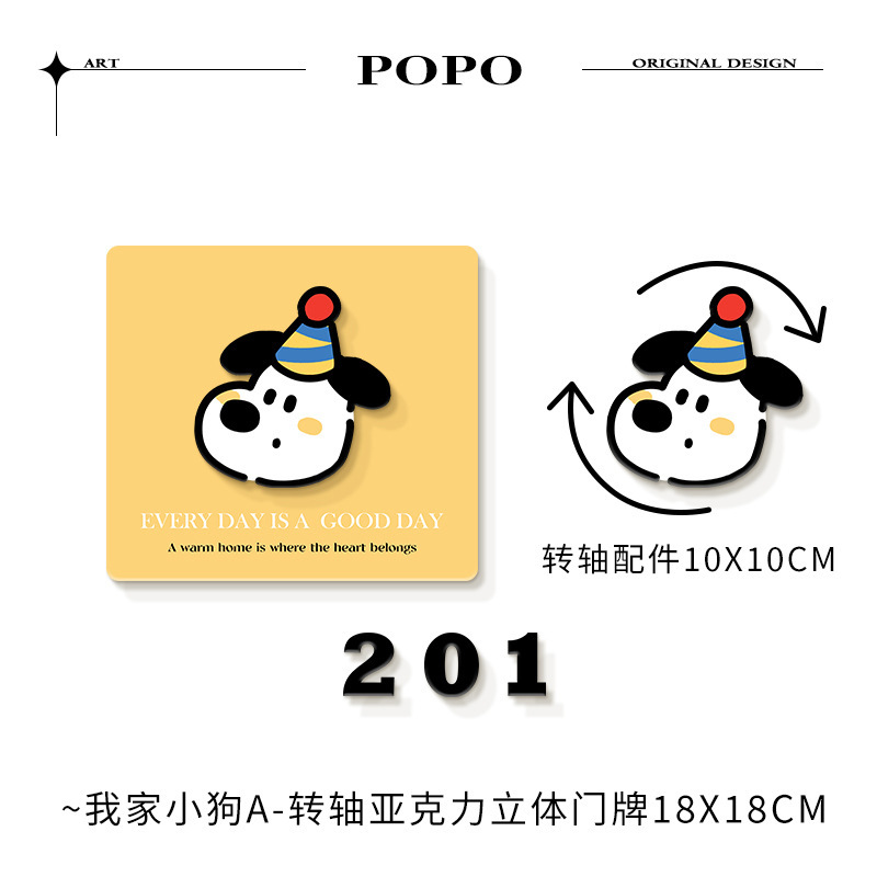 旋转门牌卡通亚克力数字牌家用入户门提示牌可自粘号码牌|undefined